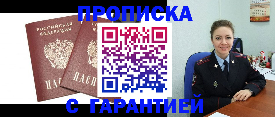 временная регистрация для всех в Костомукше