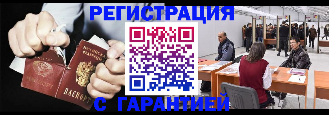 временная регистрация законно в Костомукше