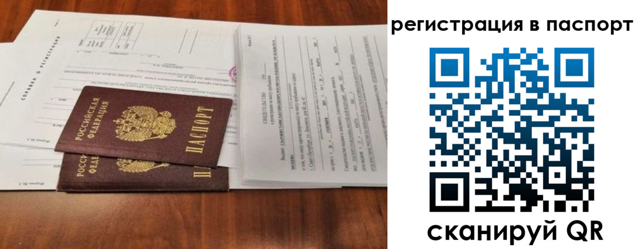 прописка законно в Костомукше