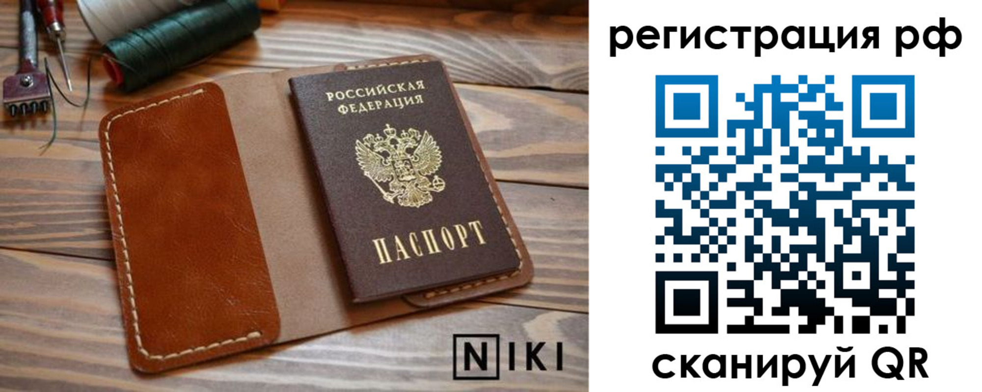 временная регистрация поиск в Костомукше
