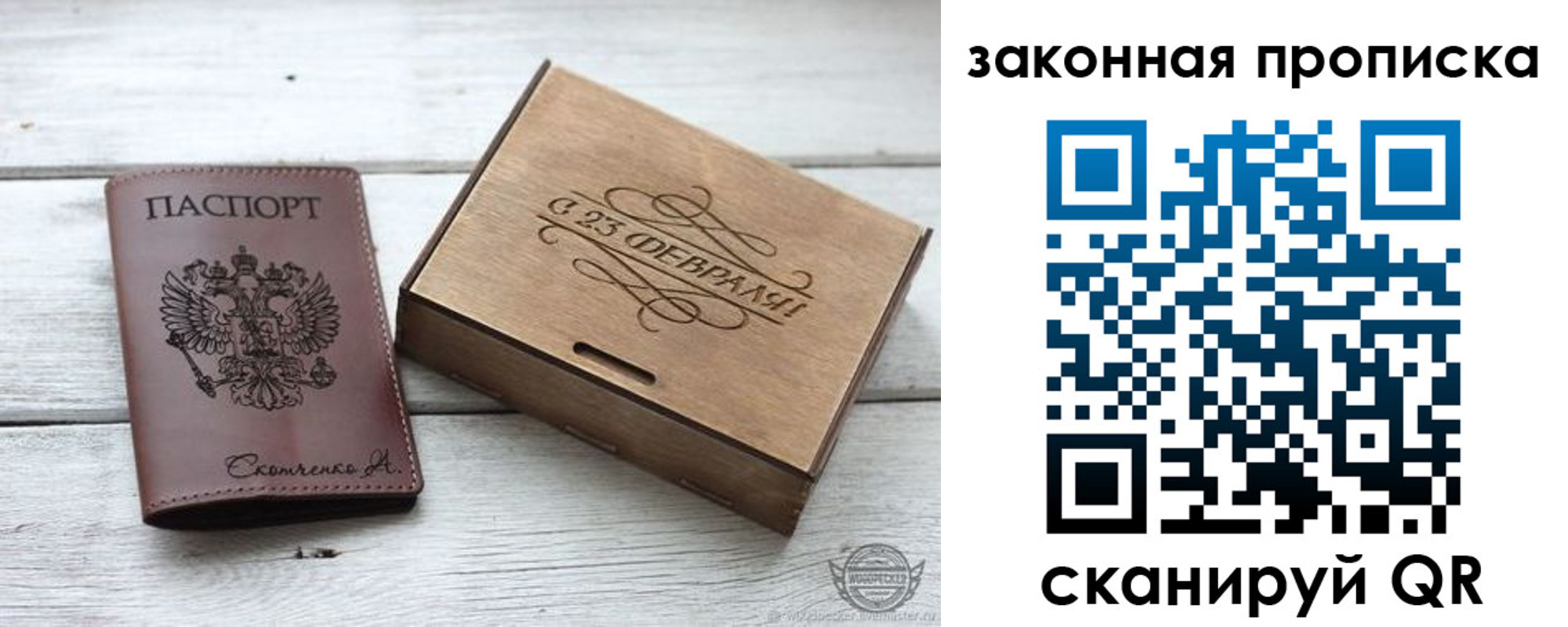прописка ребенка в Костомукше