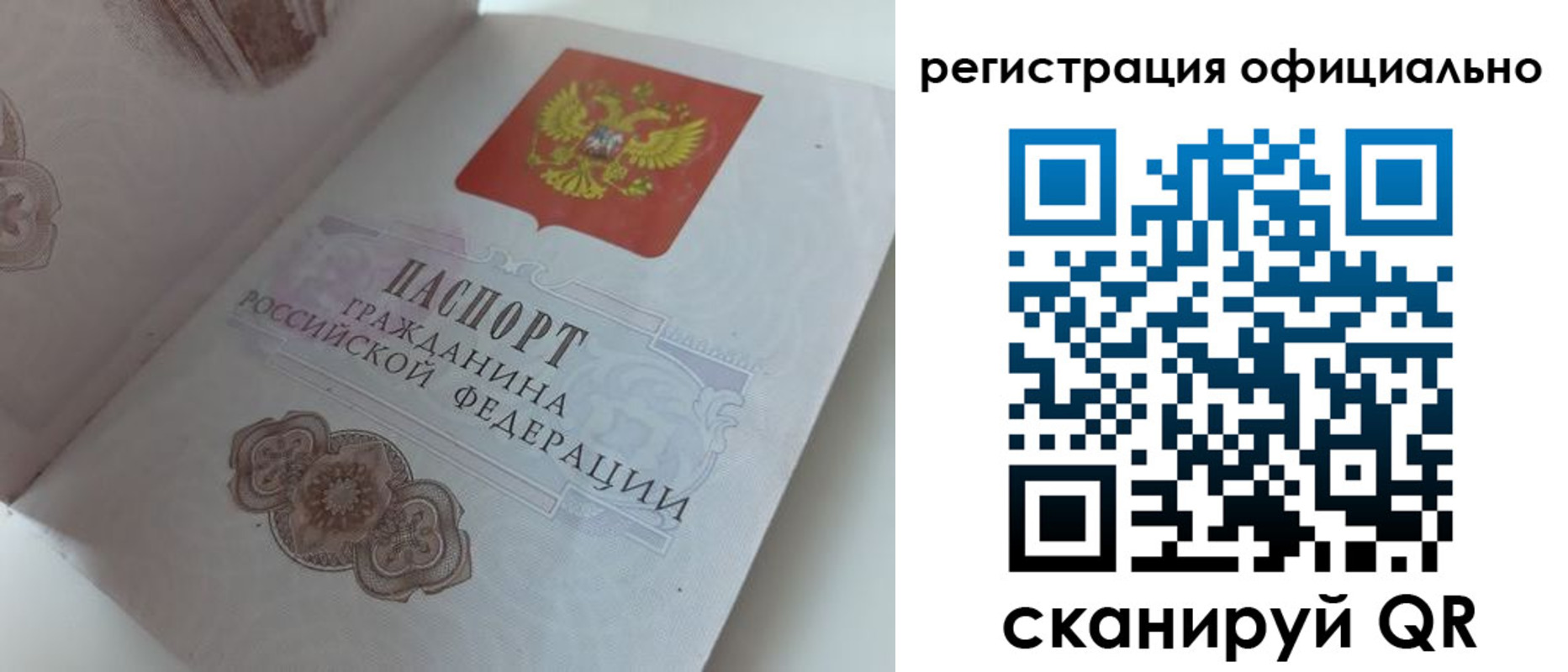 регистрация для школы в Костомукше