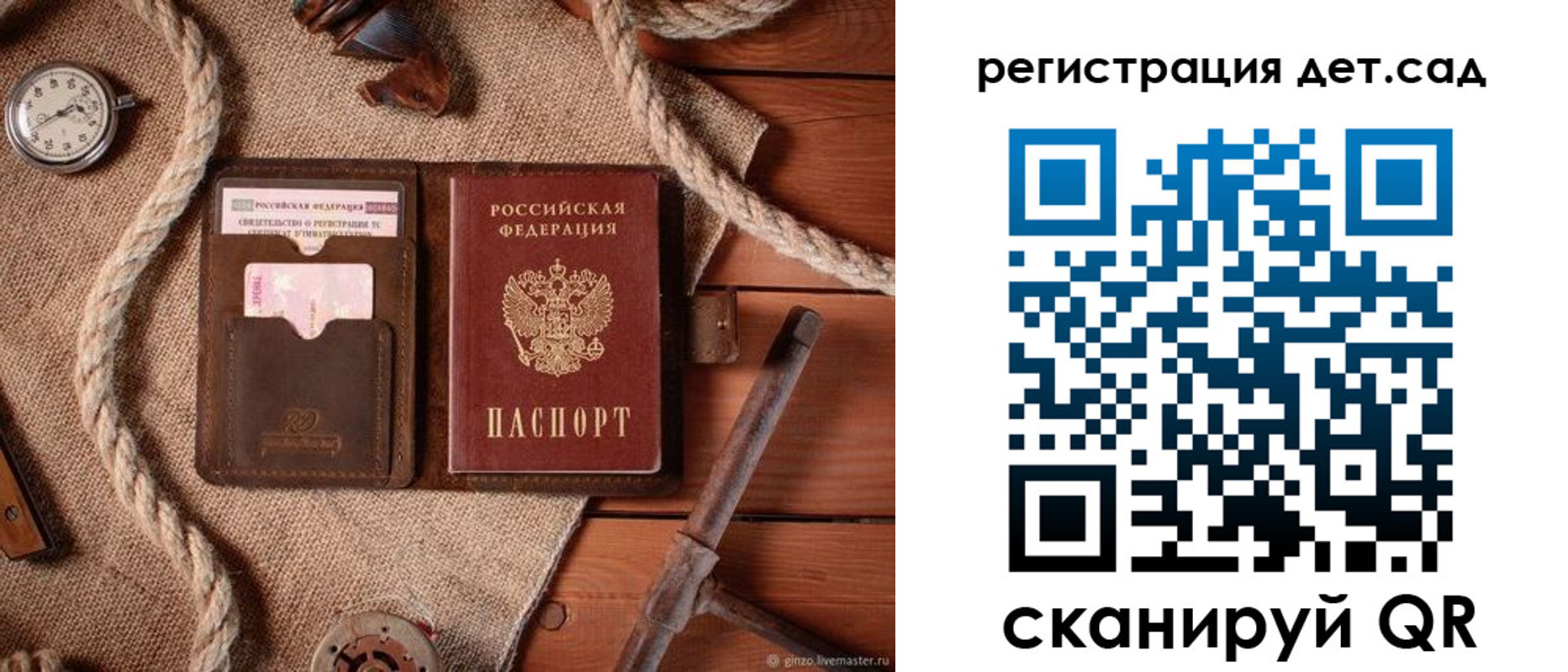 прописка для военкомата в Костомукше