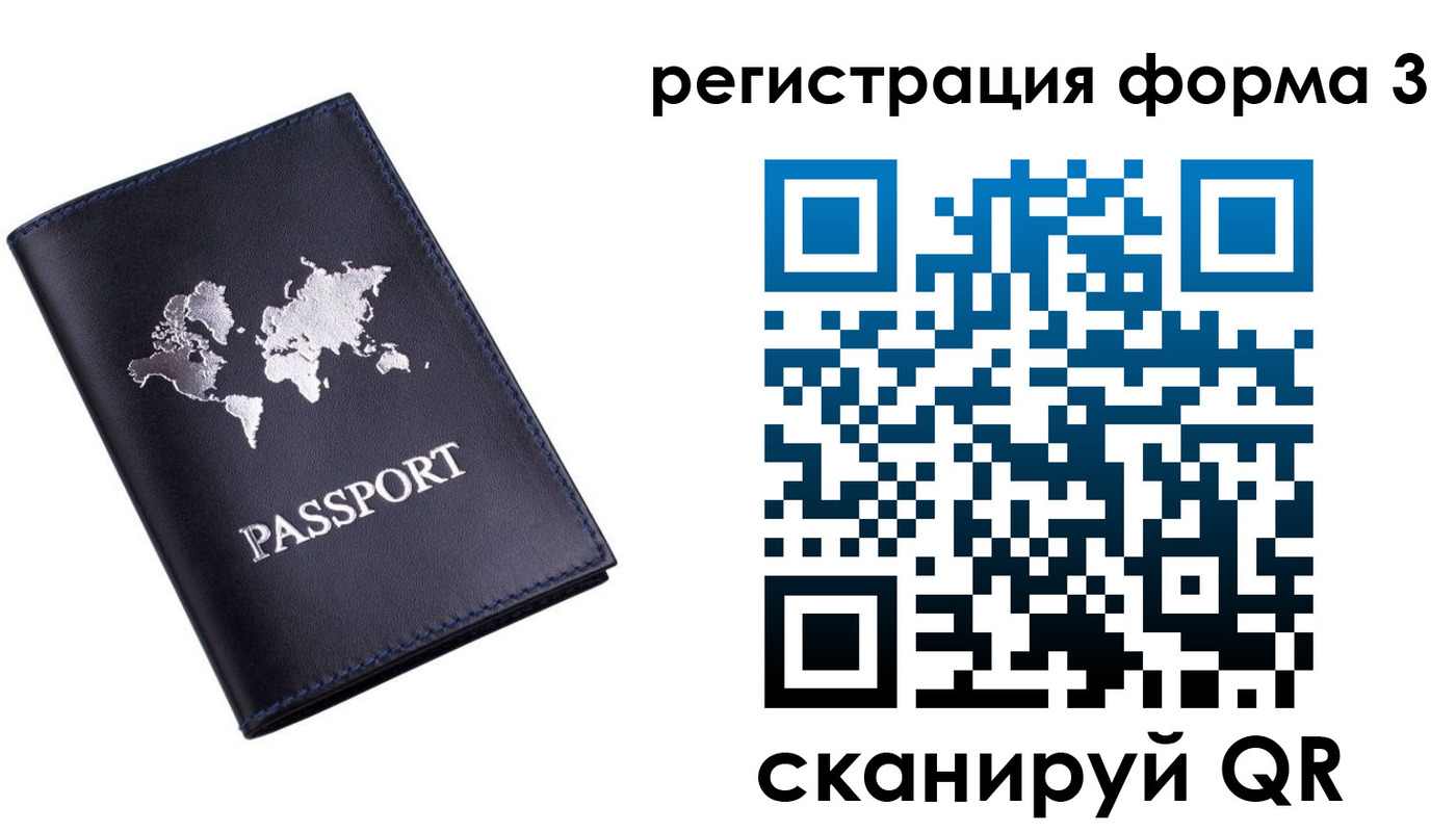 прописка в Костомукше