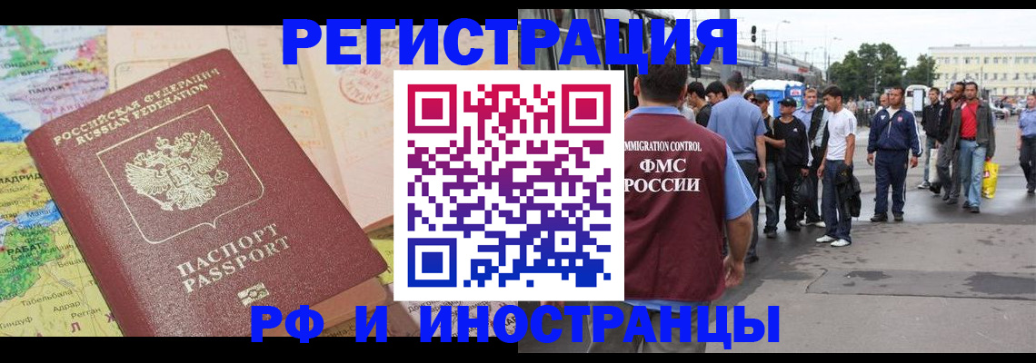 прописка для работы в Костомукше