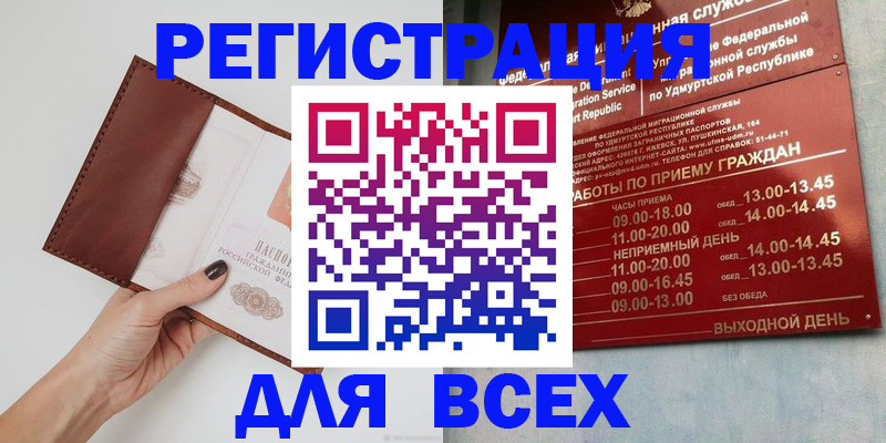 временная прописка в Костомукше